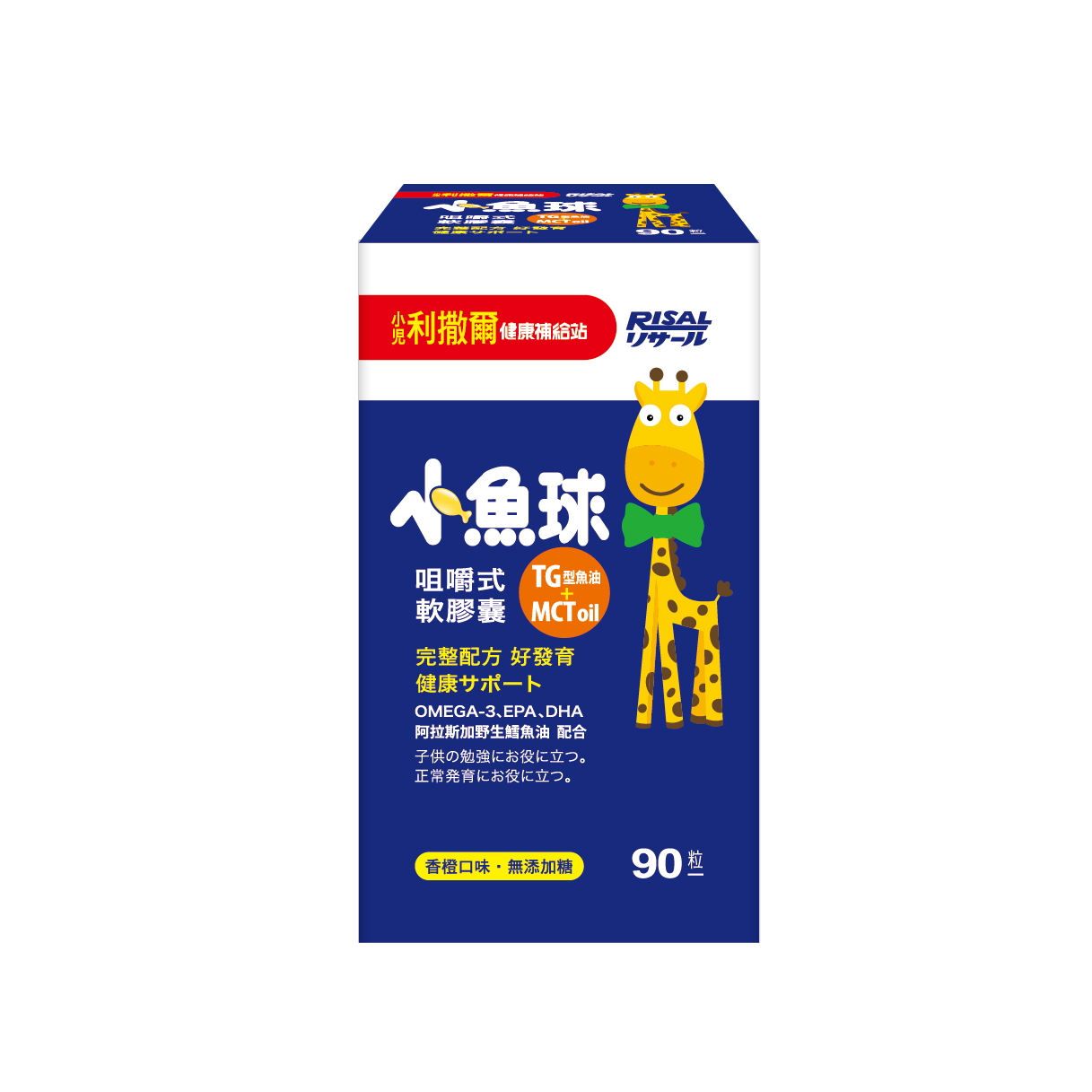 RISAL Fish Oil Chewable Capsules