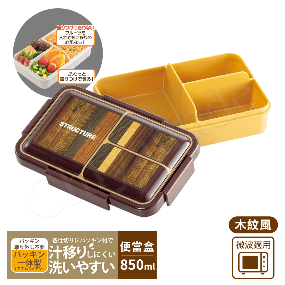【百科良品】日本製元素 餐盒 辦公旅行通用 抗菌加工Ag+ 保鮮便當盒850ml+環保筷19.5cm-木紋風, , large