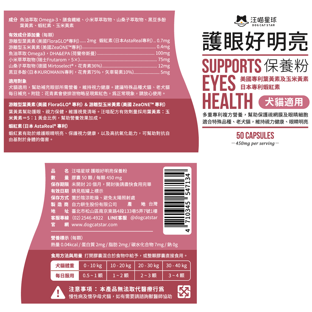 Visual Function Support Powder, , large