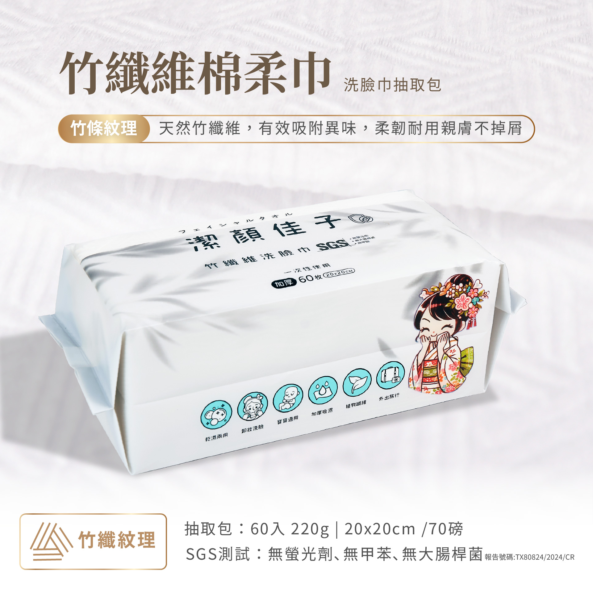 【佳格國際】潔顏佳子竹纖＋蜂巢＋珍珠紋理棉柔巾｜居家戶外全包組46折399免運, , large