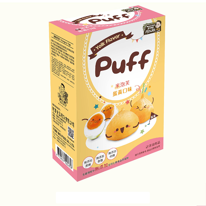 Baby Puff-Yolk Flavor, , large