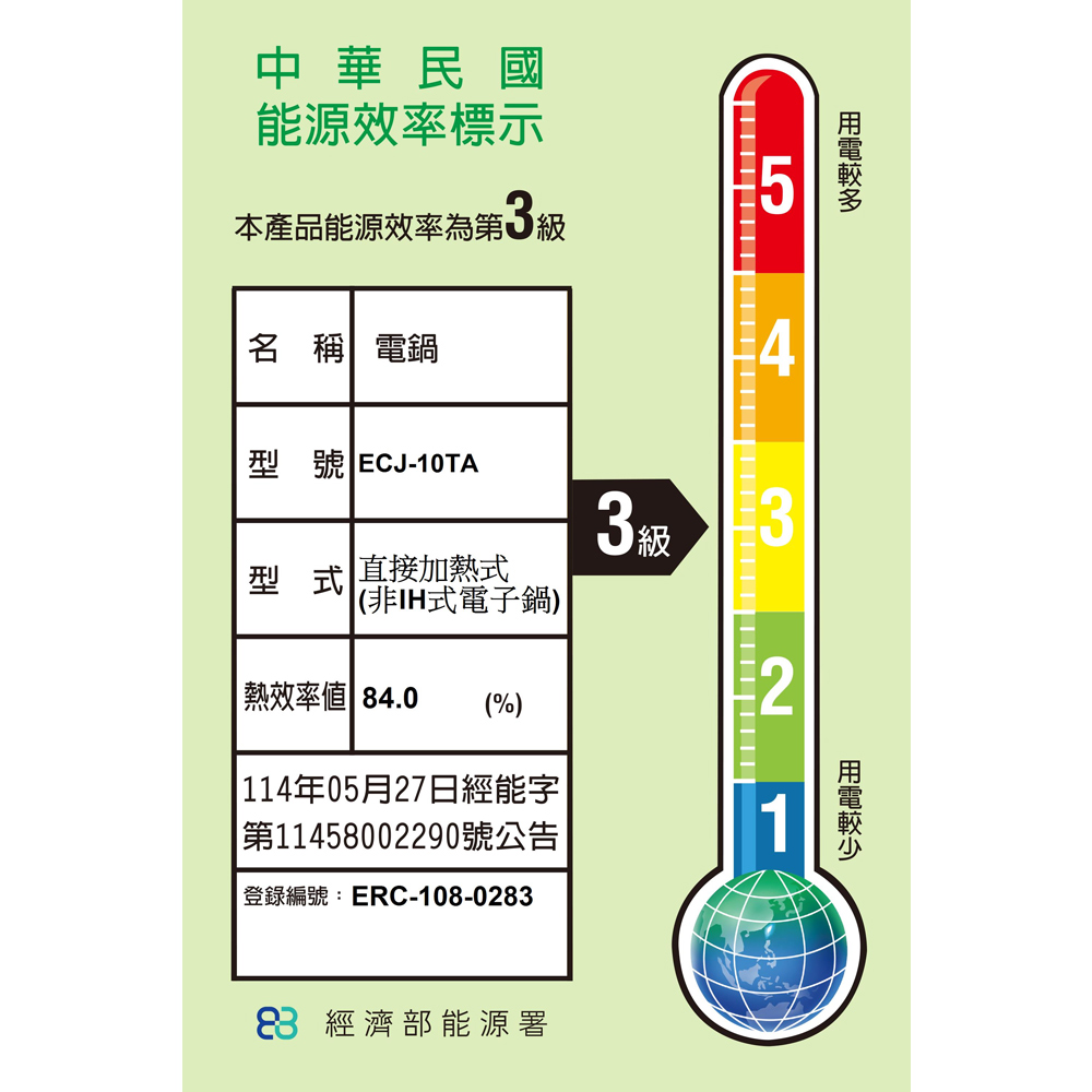 SANLUX 台灣三洋 10人份厚釜電子鍋 ECJ-10TA, , large