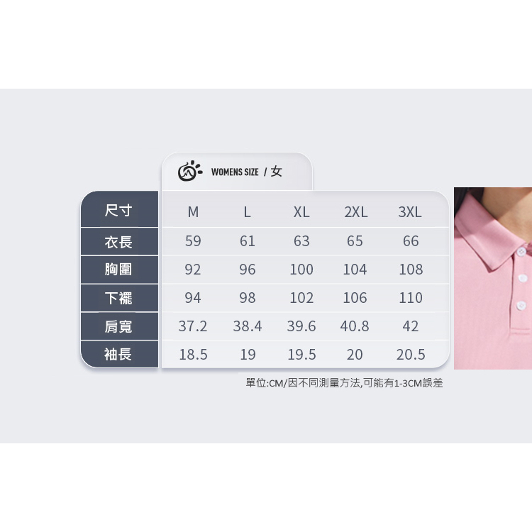 [TECTOP探拓戶外]AJB620042女款短袖排汗POLO衫 (透氣排汗、親膚柔軟), , large