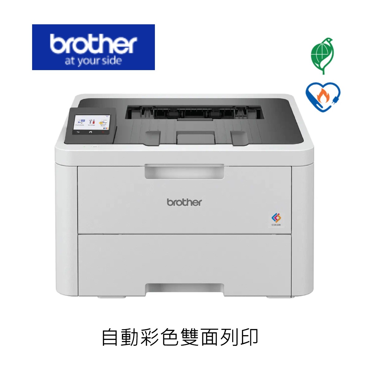【BROTHER 兄弟牌】HL-L3280CDW 超值商務彩色雷射印表機, , large