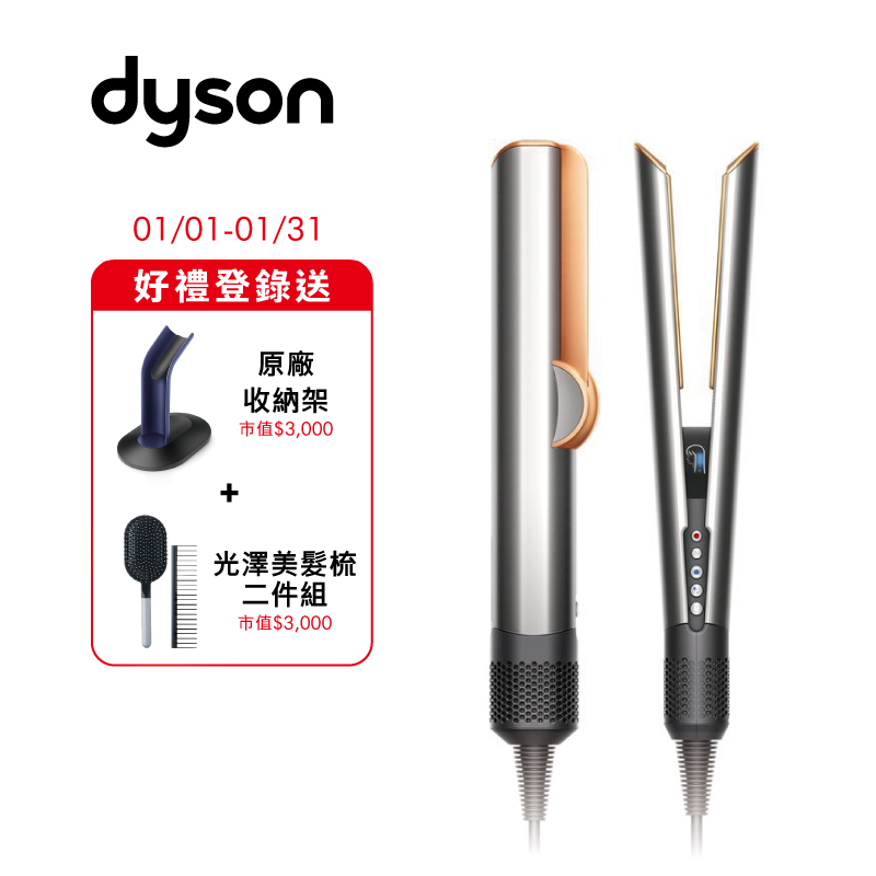 DYSON HT01 Airstrait二合一吹風直髮器, , large