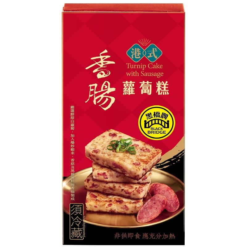 黑橋牌香腸蘿糕600g(冷藏)-養盈, , large