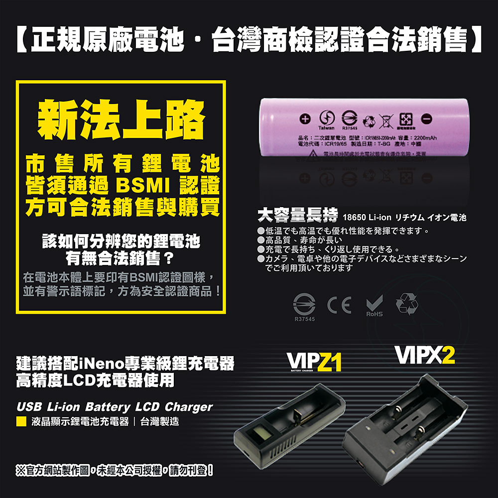 【iNeno】18650高強度鋰電池2200mAh(平頭)4入, , large
