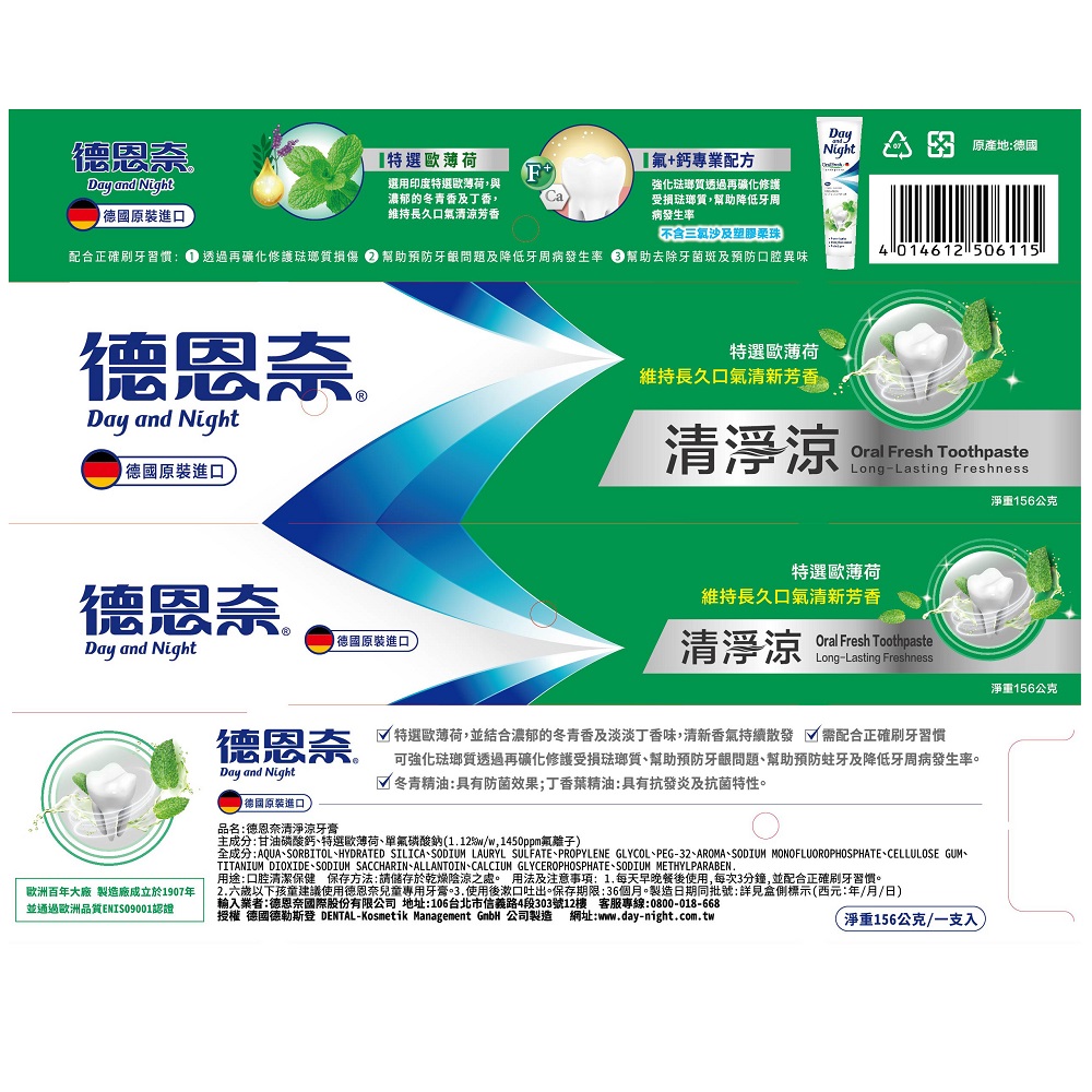 Day  Night Fresh Toothpaste, , large