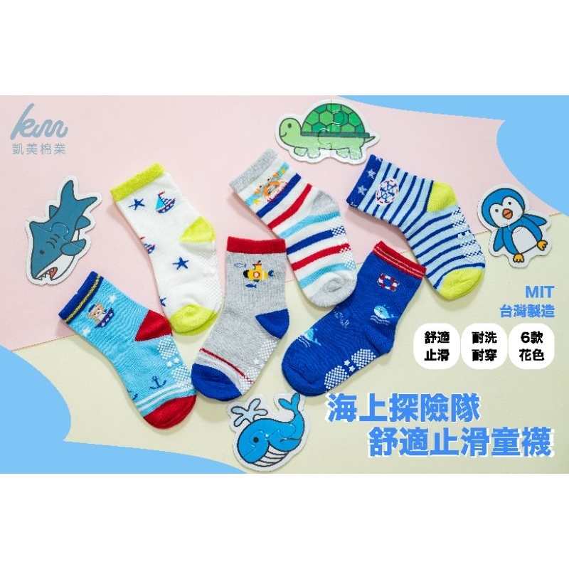 [Kaimei Cotton Industry] 10 pairs set, random and excellent, MIT made in Taiwan, pure cotton anti-slip children's socks (3-6 years old) - Maritime Expedition Team, , large