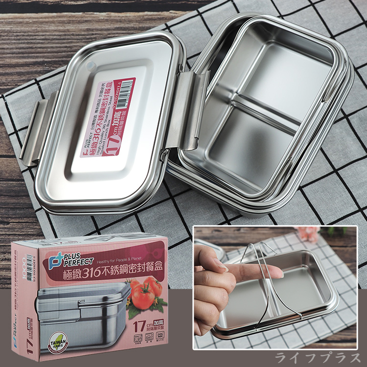 極緻316不鏽鋼密封餐盒/便當盒-17cm-加高-2入, , large