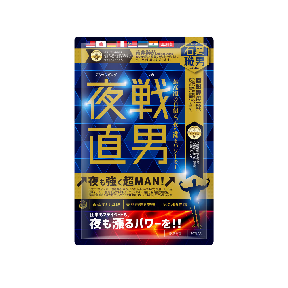 [LS] 石更職男 | 夜戰直男(30粒), , large