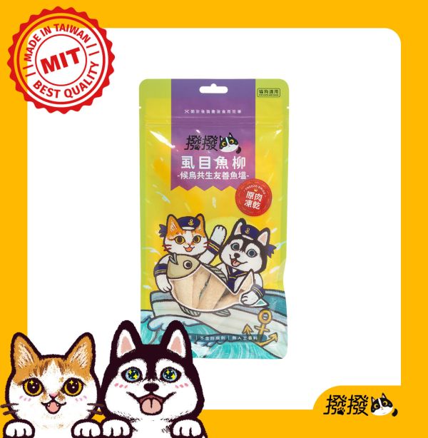 [撥撥] 虱目魚柳 - 候鳥共生友善魚塭，貓狗適用原肉凍乾｜每包40g, , large