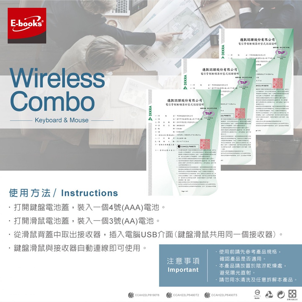 E-BOOKS Z11 專業級2.4G無線鍵鼠組 高解析追蹤 智慧省電模式, , large