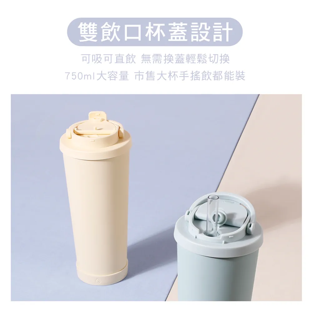 日光生活提Tea陶瓷隨行保溫杯-750ml, , large