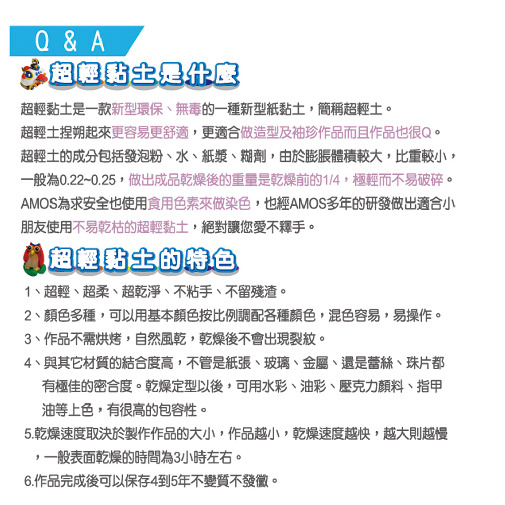 【韓國AMOS】50克袋裝超輕黏土 5色一組任選, 亮粉/亮綠/膚色/草地綠/天空藍 5色組, large