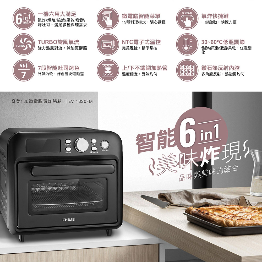 CHIMEI 18L Smart 6-in-1 Digital Air Fryer Oven EV-18S0FM, , large