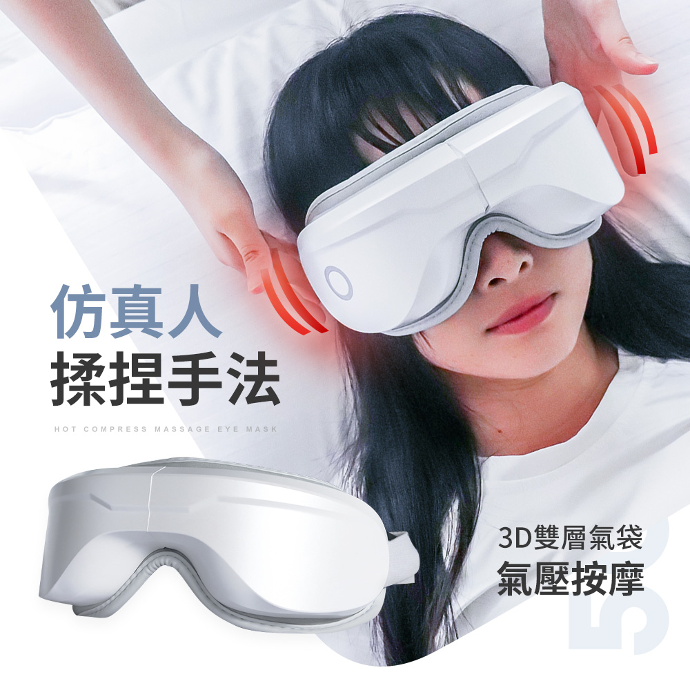 5C熱敷按摩眼罩｜至尊款 多色可選, , large