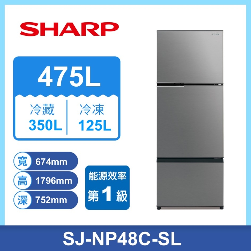 SHARP SJ-NP48C-SL Refrigerator, , large