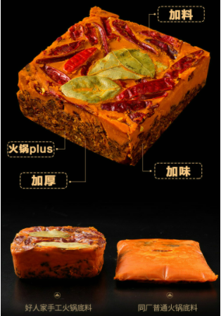 Haorenjia Spicy Hot Pot Soup Base, , large