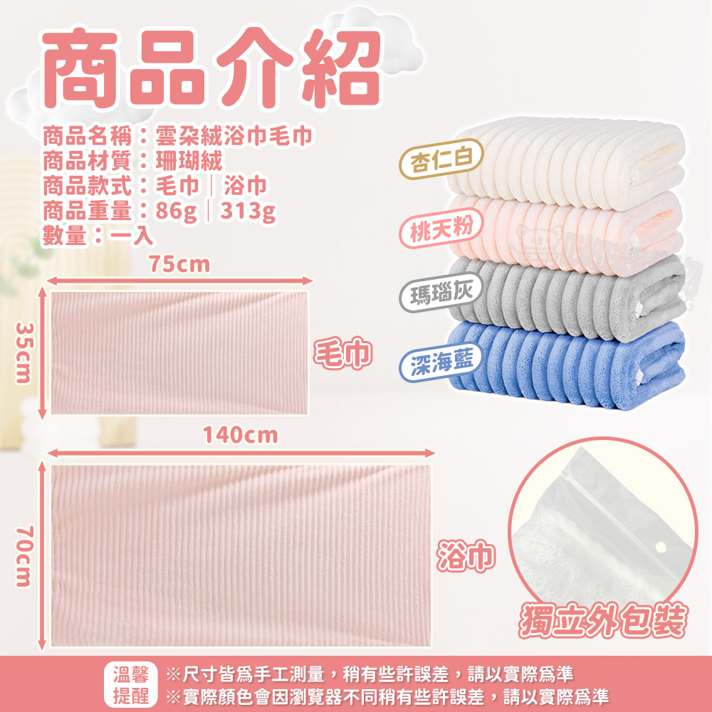 Mimi Shopping bath towels, , large