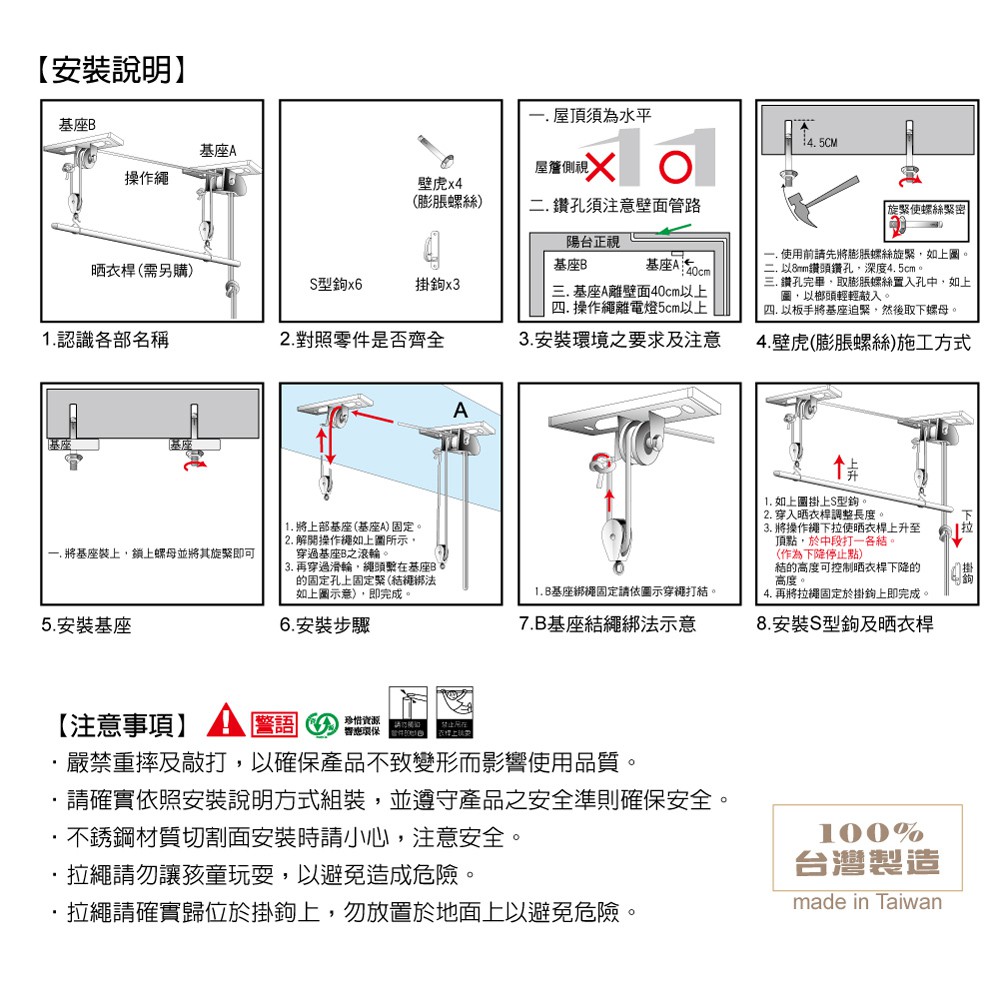 【雙手萬能】單桿式不鏽鋼升降晾衣架/曬衣架(附11米繩) 不含安裝 不含曬衣桿, , large