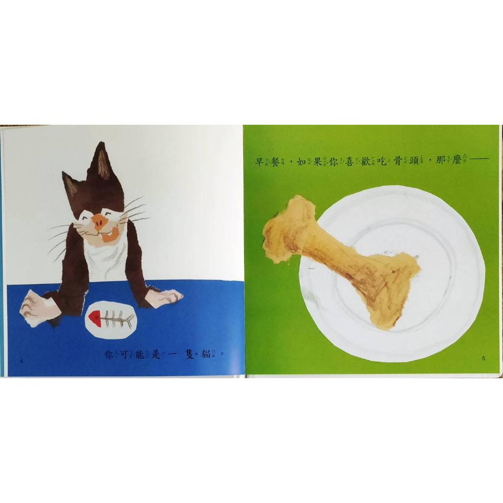 《南門書局》0~3歲~親子幼兒圖畫書 25冊~友情、親情、顏色、對比、植物的旅行、探索, , large