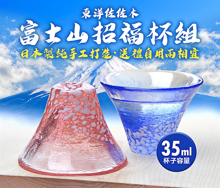 Mount Fuji Lucky Cup Set, , large