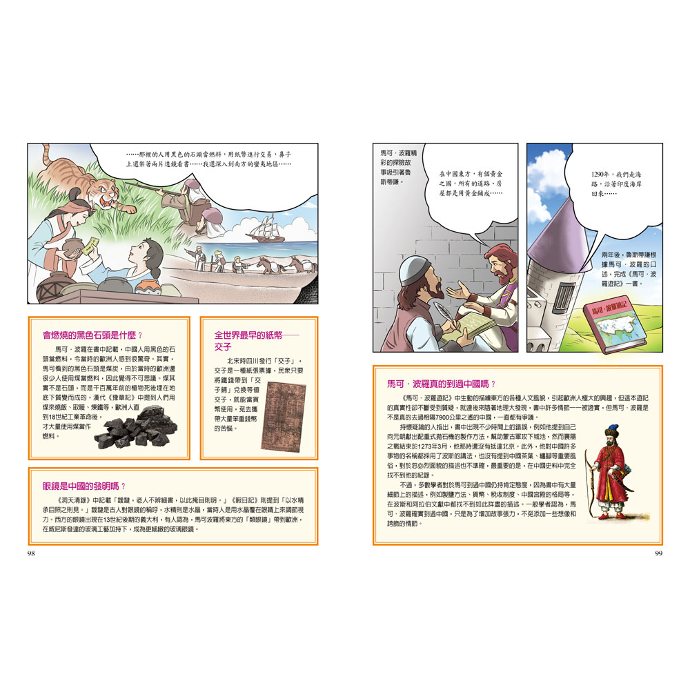 Comic Great Inventions, , large