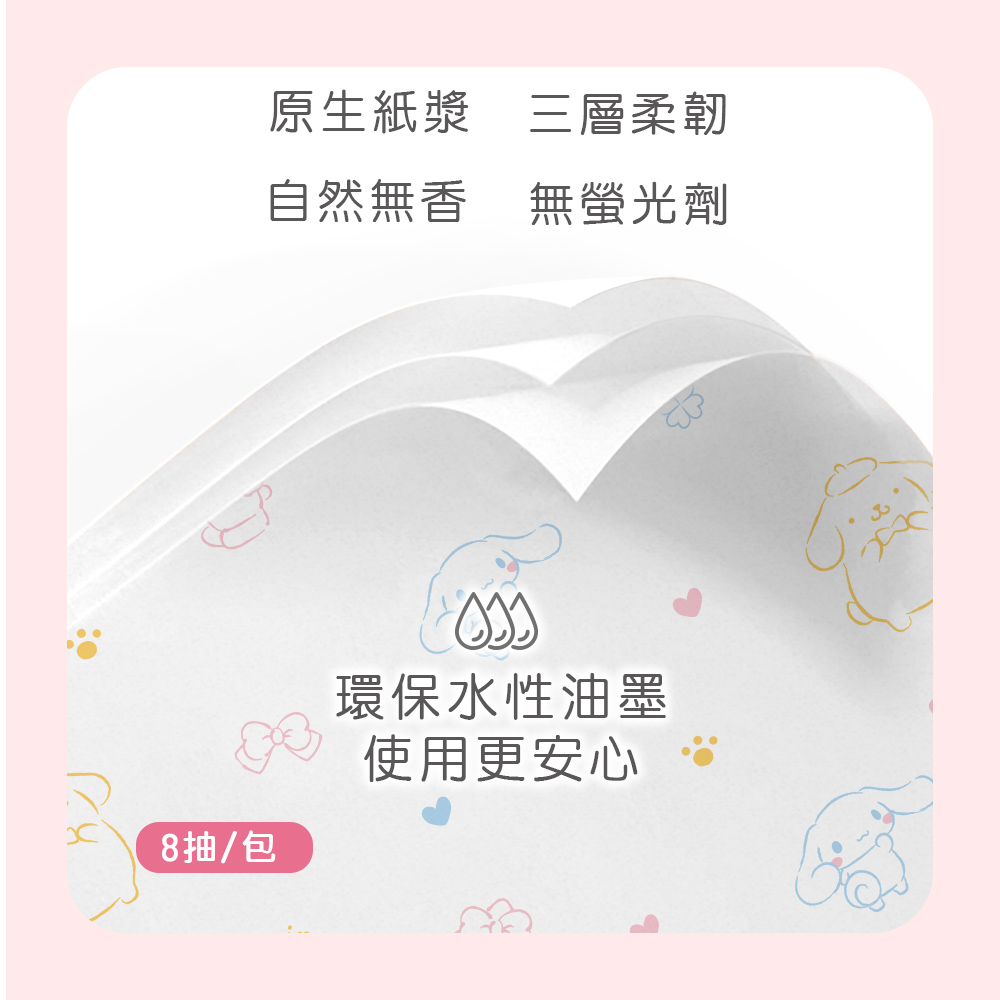 三麗鷗紙手帕(8抽9包)【旺達棉品】, , large