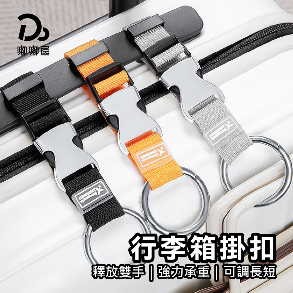 Multifunctional luggage hook 3 pieces
