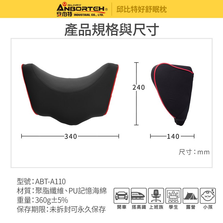 【安伯特】邱比特好舒眠枕 (車用頭枕 車用靠枕 車用頭頸枕 汽車頸枕 車用頭靠枕 U型枕 慢回彈記憶枕), , large