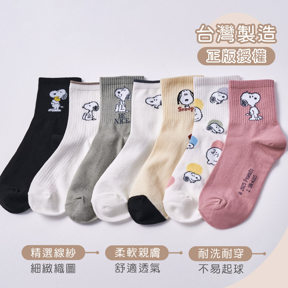 (多款)SNOOPY史奴比長襪 台製棉襪【旺達棉品】SN-A308, , large