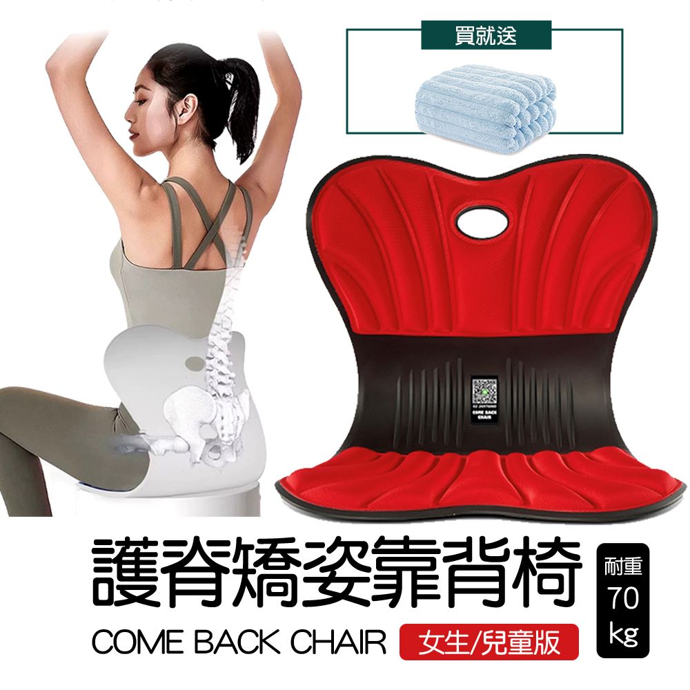 Come Back Chair, , large