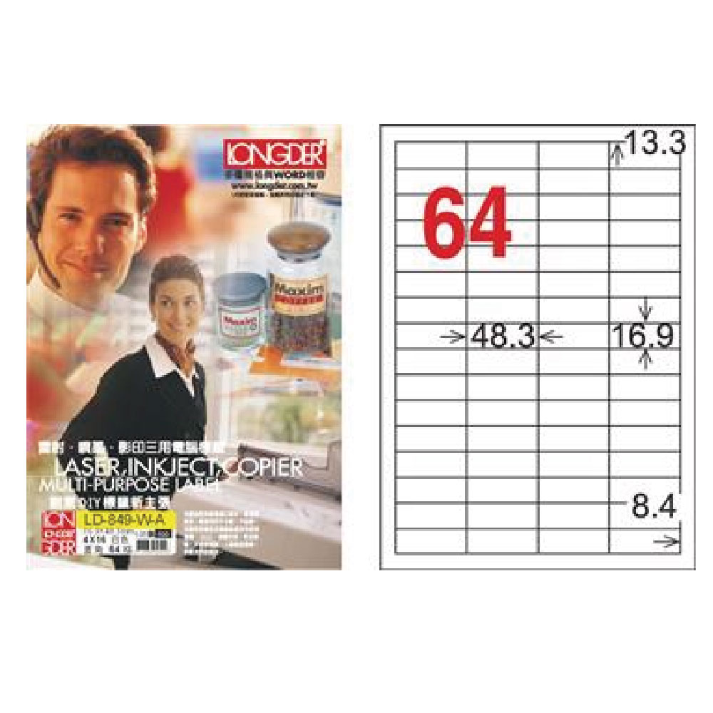 【龍德】LONGDER 三用電腦標籤 A4 64格 16.9*48.3mm白色105張 3盒/組 LD-849-W-A(適用雷射、噴墨、影印), , large