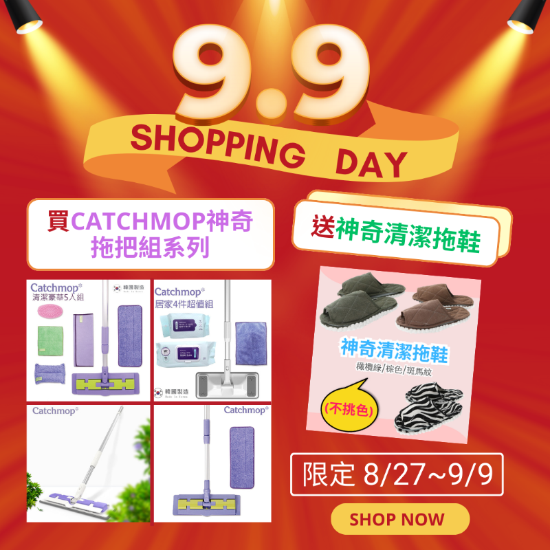 【THE LOEL】✨9.9購物節 買 Catchmop神奇拖把組(1桿+1布) /  韓國專利倒勾設計，適用於任何地板、瓷磚等 🎁送【神奇清潔拖鞋(不挑色)】, , large