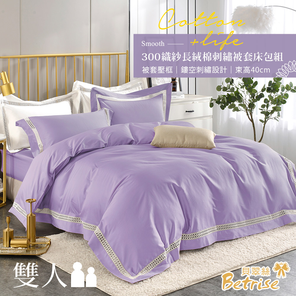 【Betrise】 Hanyu White | Hollow Elegant Series 300-Thread Thread Long-Stack Cotton Solid Hollow Four-Piece Quilt Cover Set – Double, , large