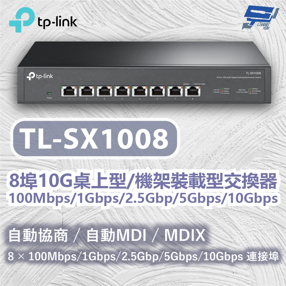 TP-LINK 昌運監視器 TL-SX1008 8埠10G桌上型機架裝載型交換器 100Mbps, , large