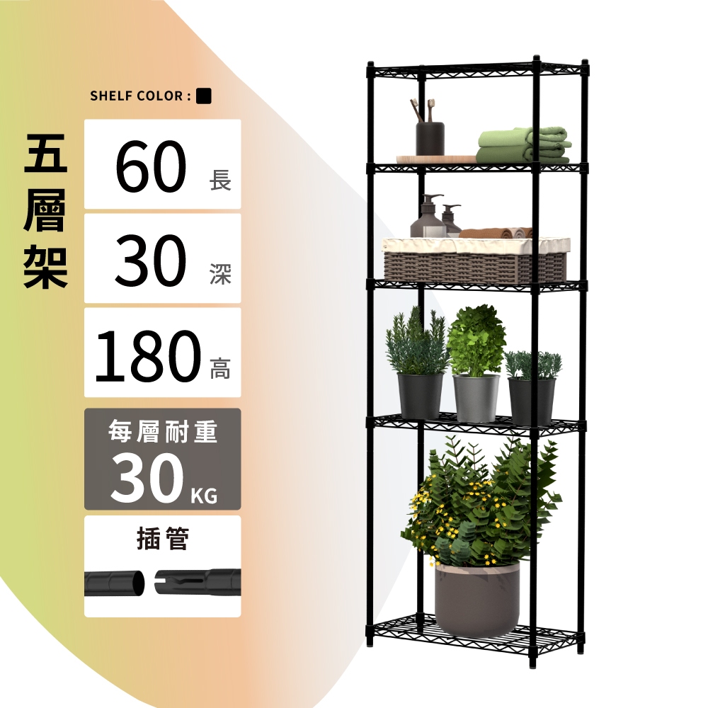 KIWISH 60x30x180H Black 5-Tier Wire Shelving Unit | Heavy Duty Metal Storage Rack | Made in Taiwan, Free Shipping