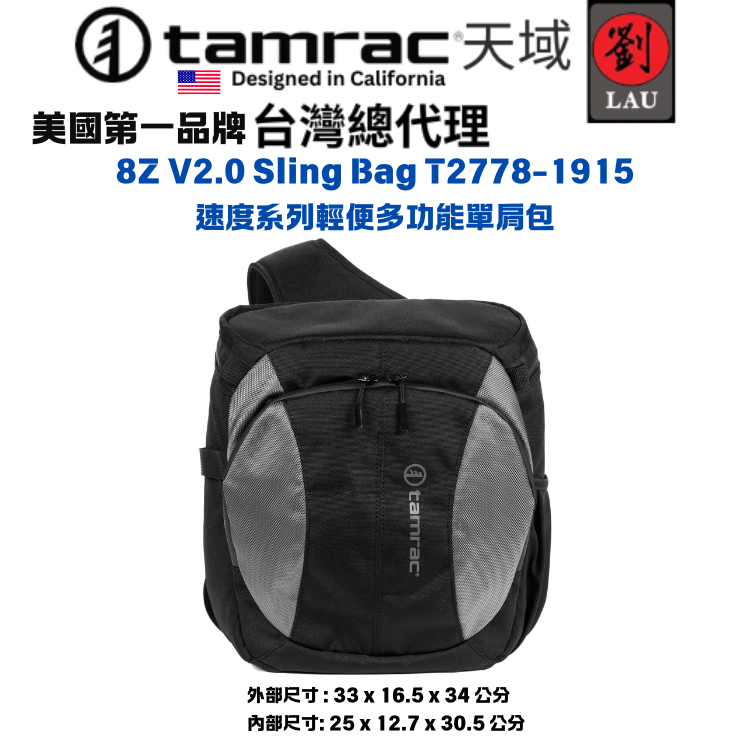 Tamrac 8Z V2.0 Sling Bag T2778-1915, , large