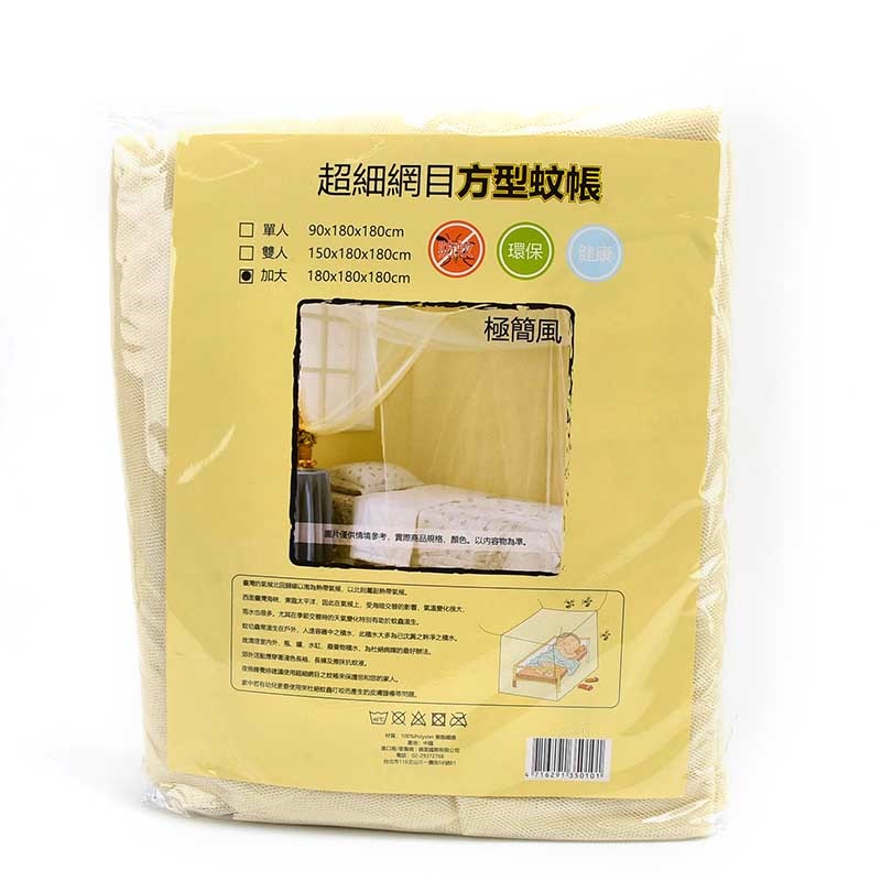 Mosquito Net (Extra), , large