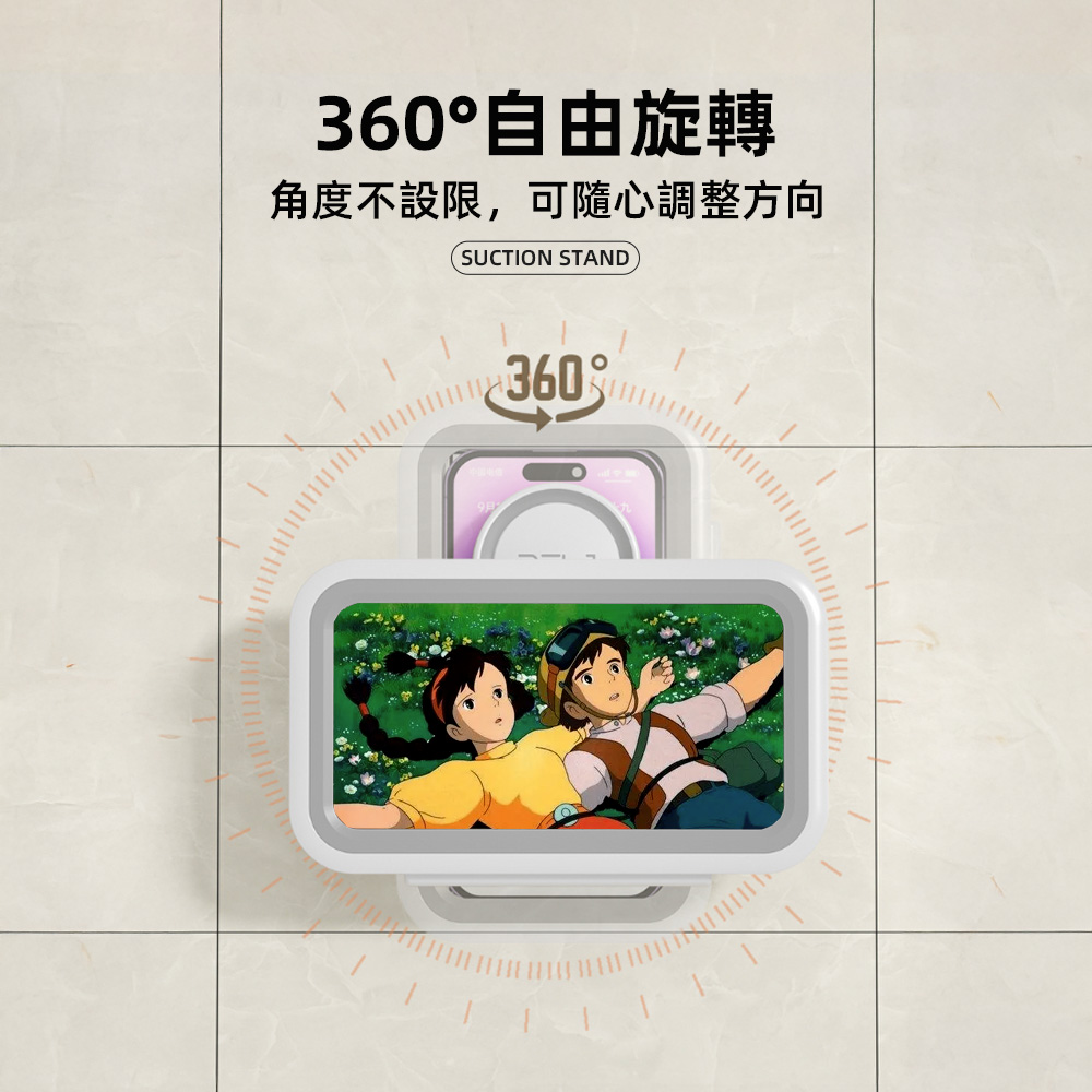 【上手家居】360&deg;浴室吸盤手機架 白色(浴室手機架/防水手機架/手機防水盒/廁所手機架), , large