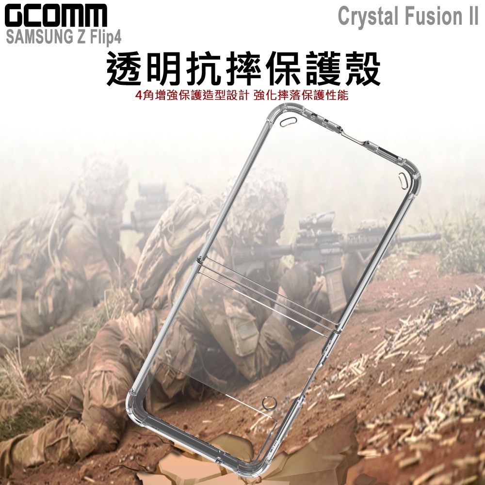 GCOMM 三星 Z Flip4 透明防摔殼 Crystal Fusion II, , large