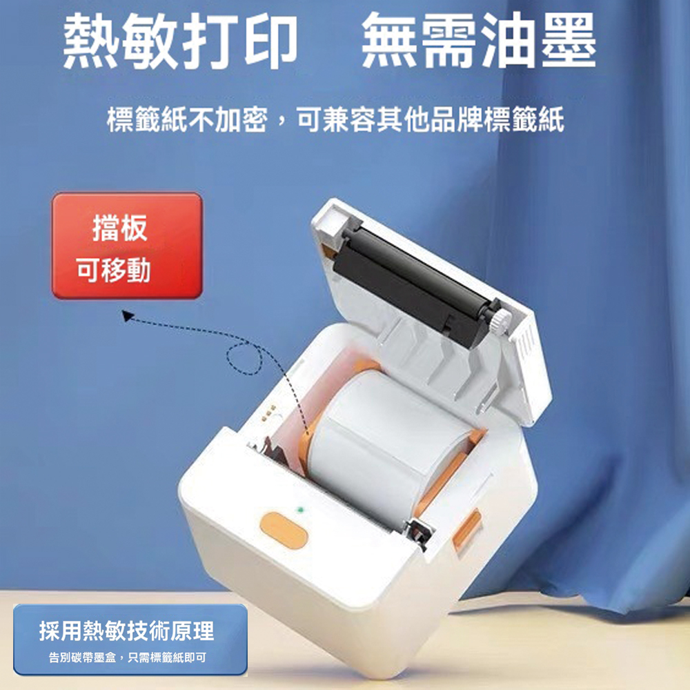 【德佟DETONGER】藍芽標籤機送隨機貼紙/P1 DP23 DP26標籤(迷你印表機 貼紙機 標籤貼紙 姓名貼), , large
