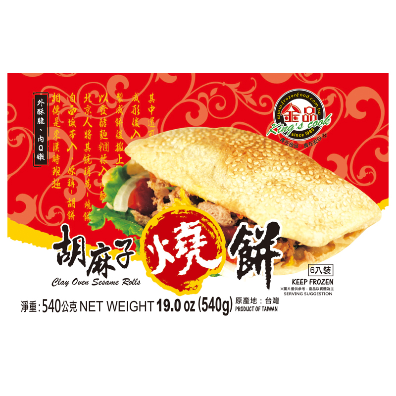 金品胡麻子燒餅, , large