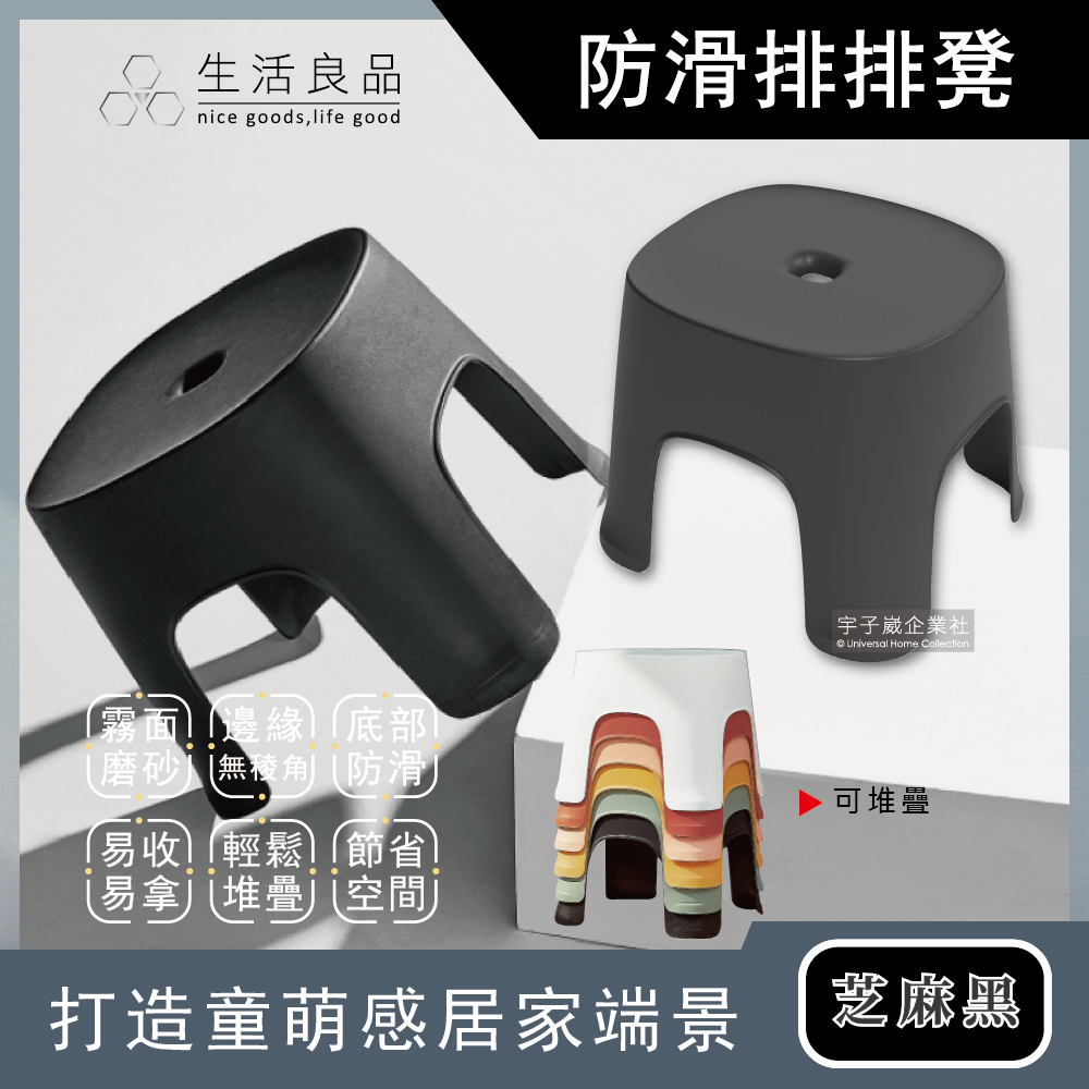 [日日好物]生活良品-北歐風霧面磨砂可堆疊排排凳小椅子(多款可選), , large