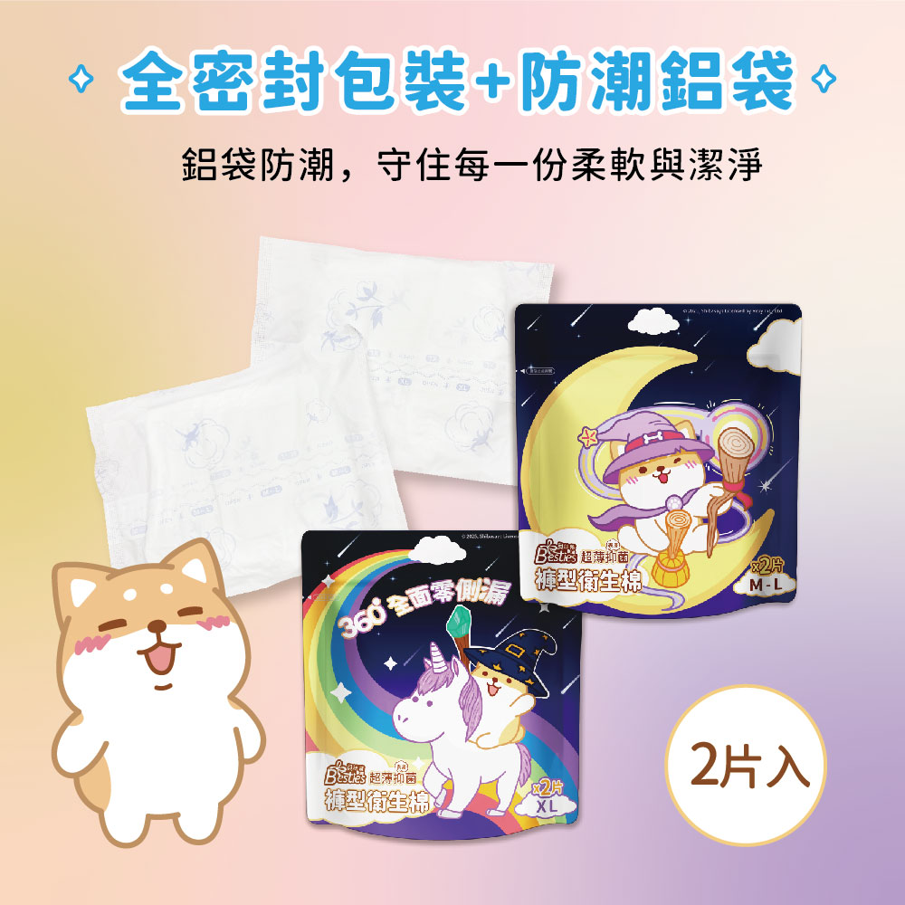 Pant-style Sanitary Pad, , large