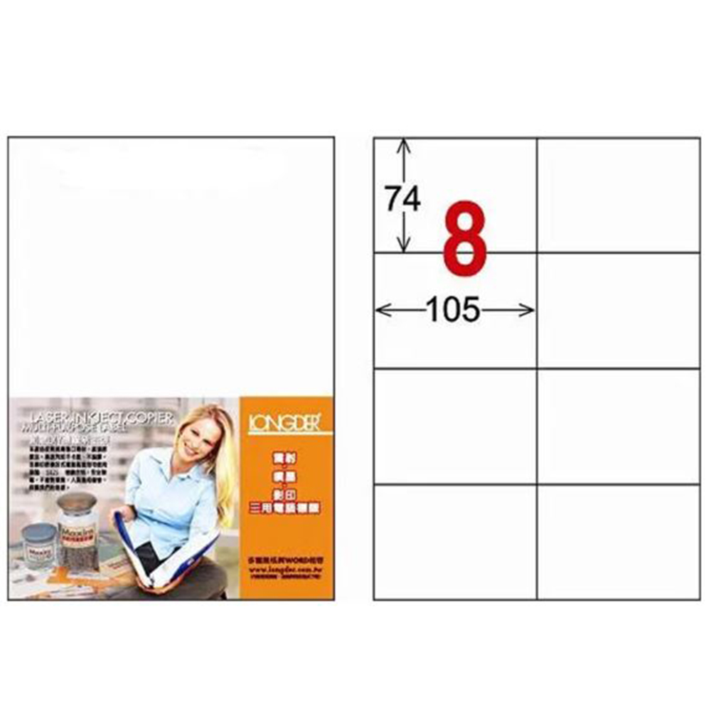 【龍品文創】 競新 805 8格 直角74.25x105 20入, , large