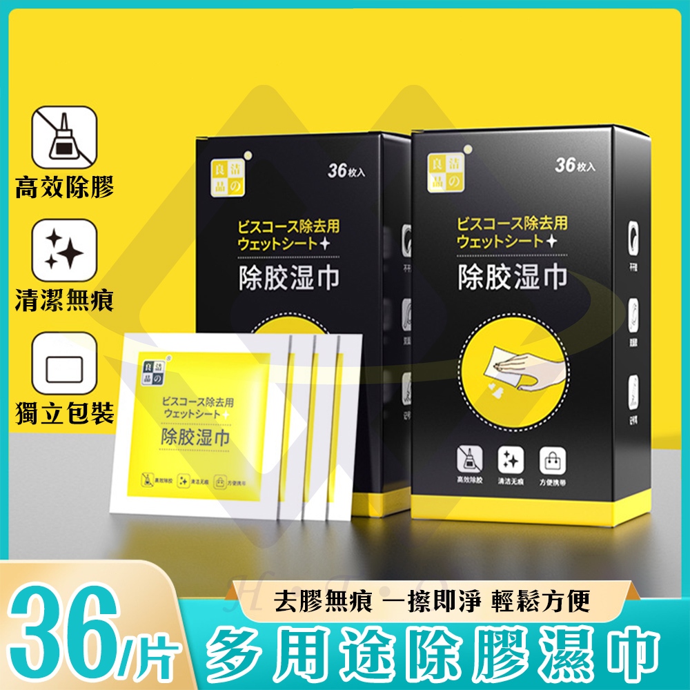 Multi-Purpose Adhesive Remover Wipes / 36pcs / Box (1 Box), , large
