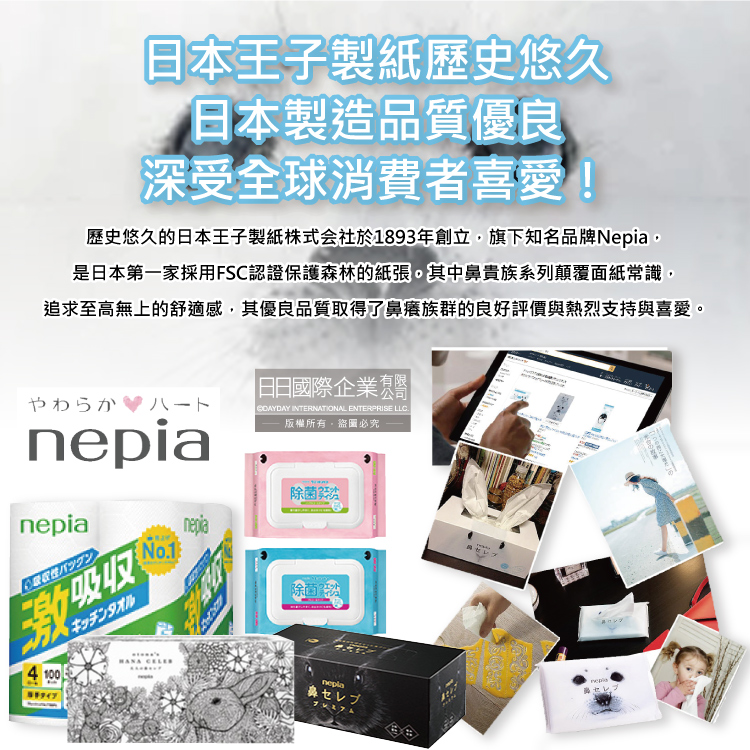 [日日好物]日本Nepia王子-鼻貴族超柔軟滋潤型雙層袖珍面紙12抽x4包/袋(妮飄空汙花粉季感冒衛生紙,舒緩紅鼻子潤澤紙手帕,外出旅行隨身便攜紙巾), , large