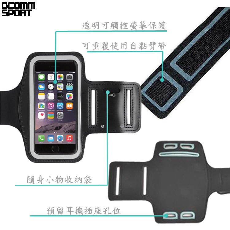 GCOMM SPORT iPhone8+/7+/6+ 5.7吋 以下通用 穿戴式運動臂帶腕帶保護套 黑色, , large